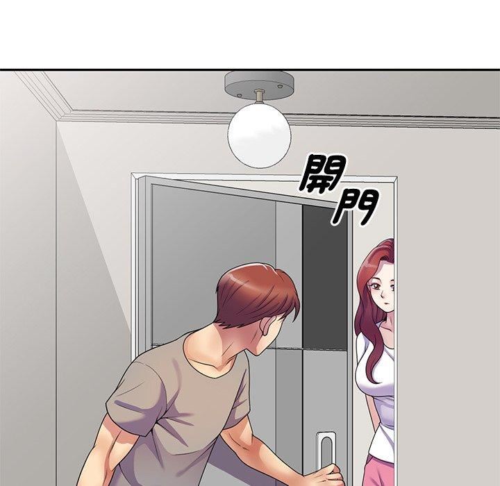 《別叫我老師》漫画 第14話