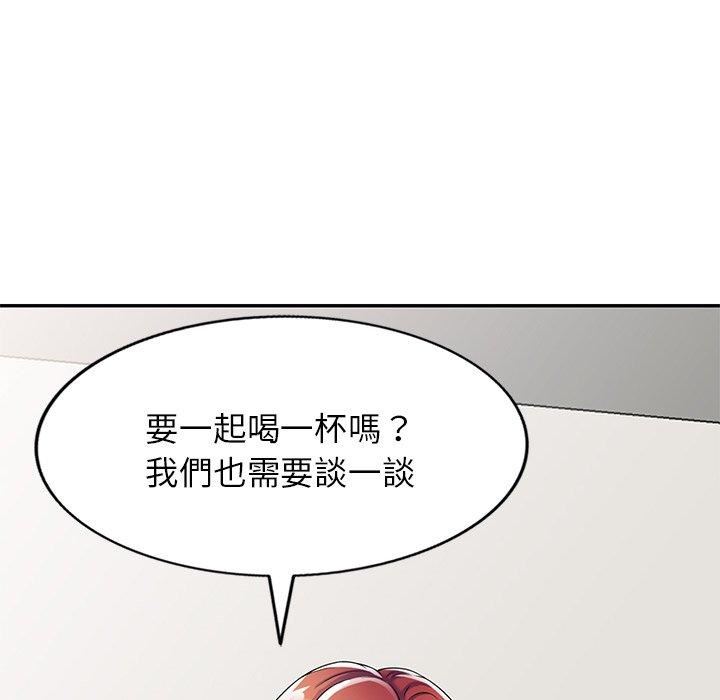 《別叫我老師》漫画 第14話