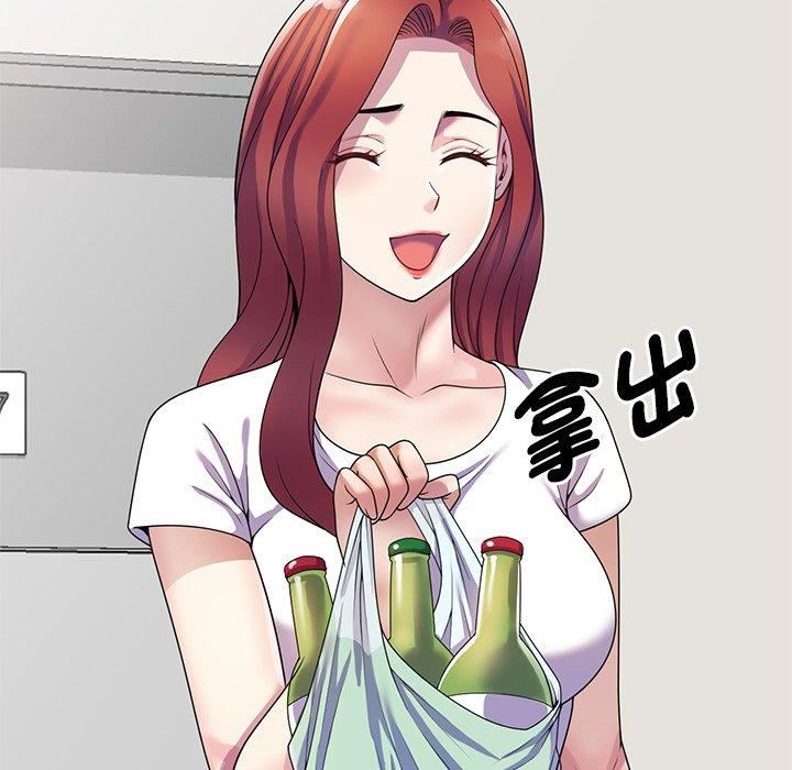 《別叫我老師》漫画 第14話
