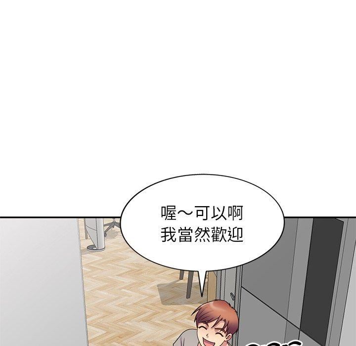 《別叫我老師》漫画 第14話