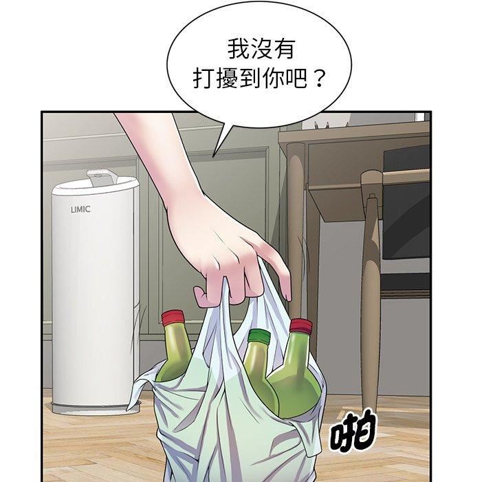 《別叫我老師》漫画 第14話