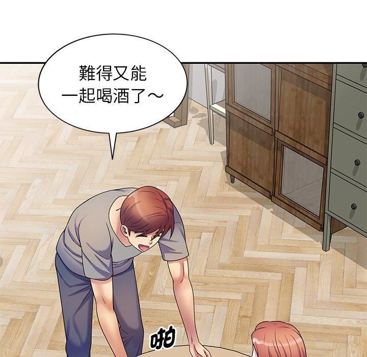 《別叫我老師》漫画 第14話