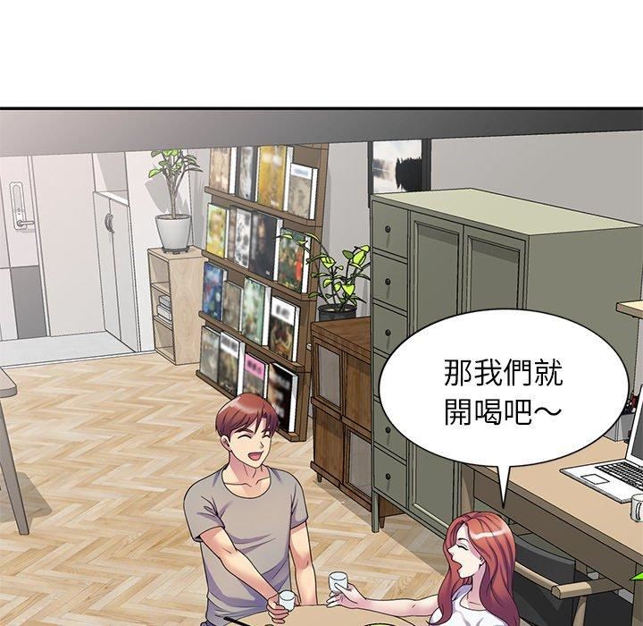 《別叫我老師》漫画 第14話