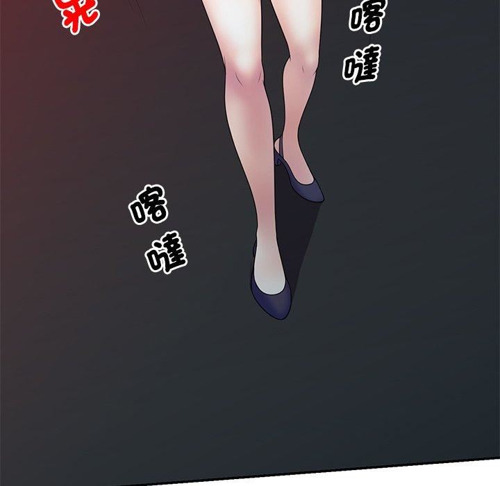 《別叫我老師》漫画 第14話