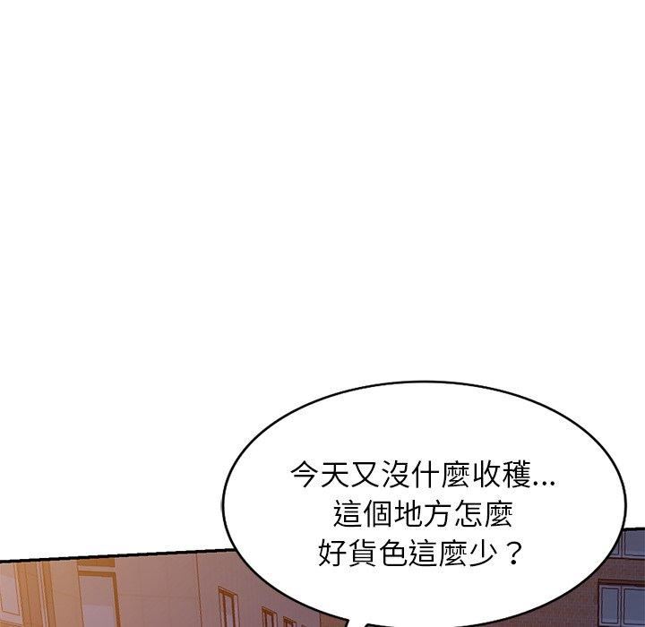 《別叫我老師》漫画 第14話