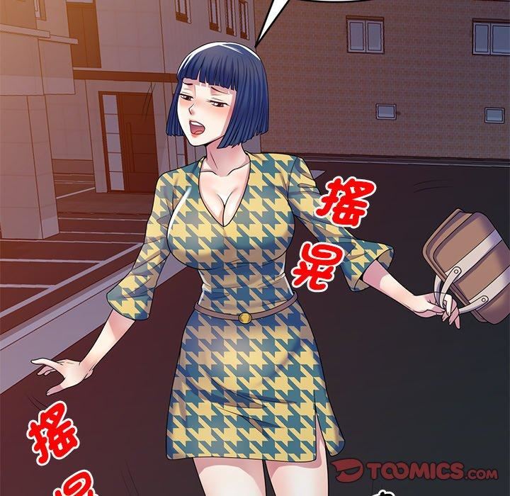 《別叫我老師》漫画 第14話