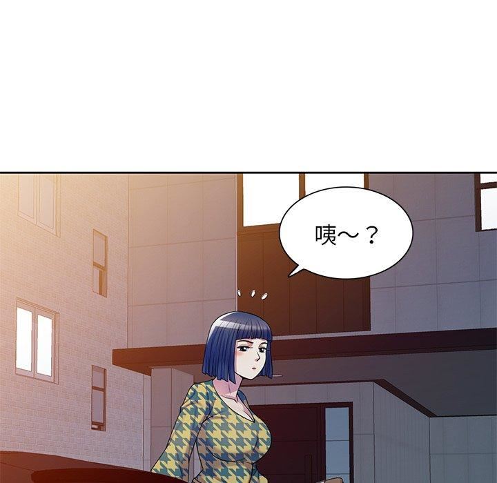 《別叫我老師》漫画 第14話