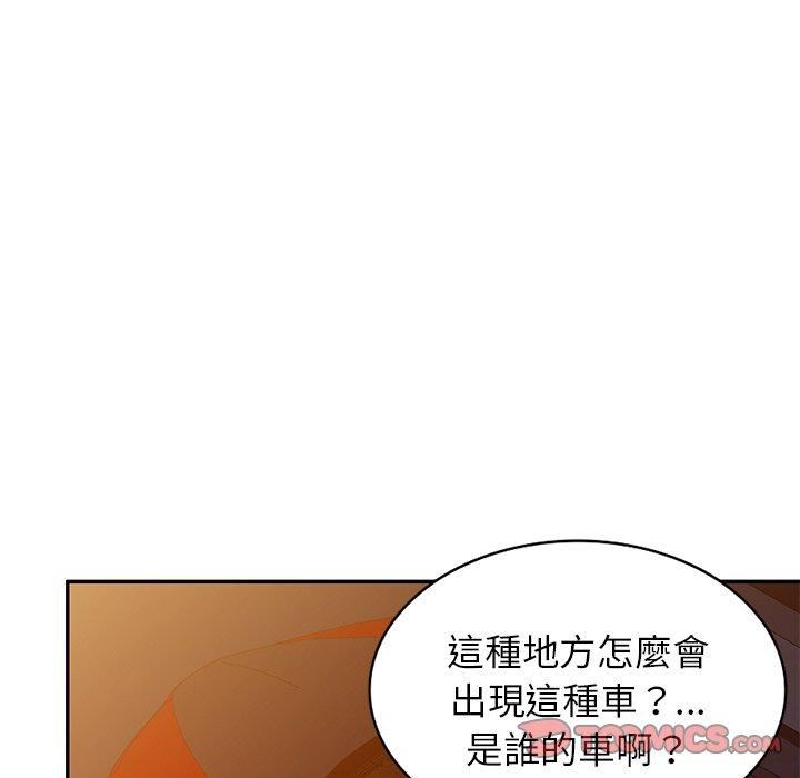 《別叫我老師》漫画 第14話