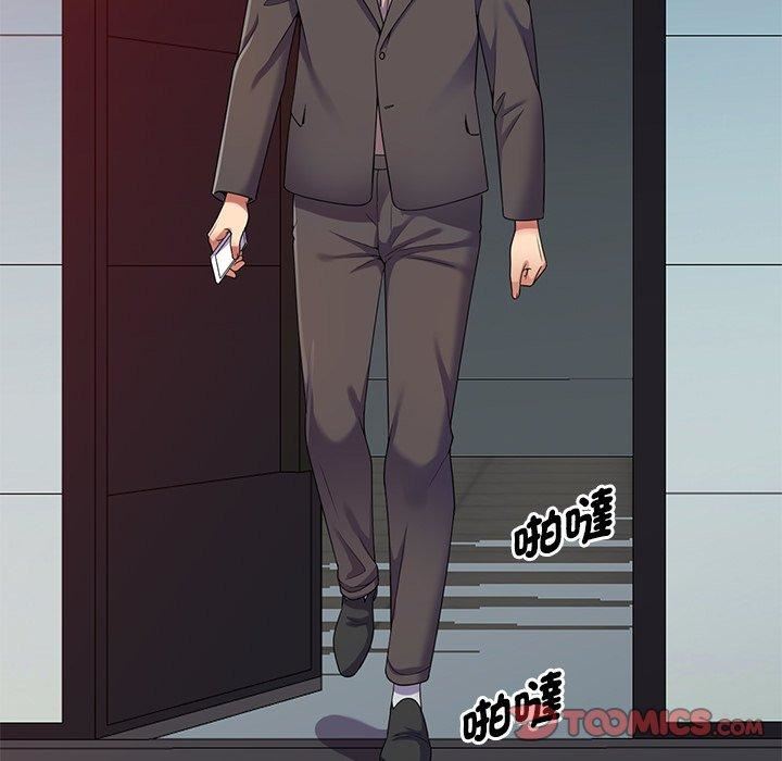 《別叫我老師》漫画 第14話
