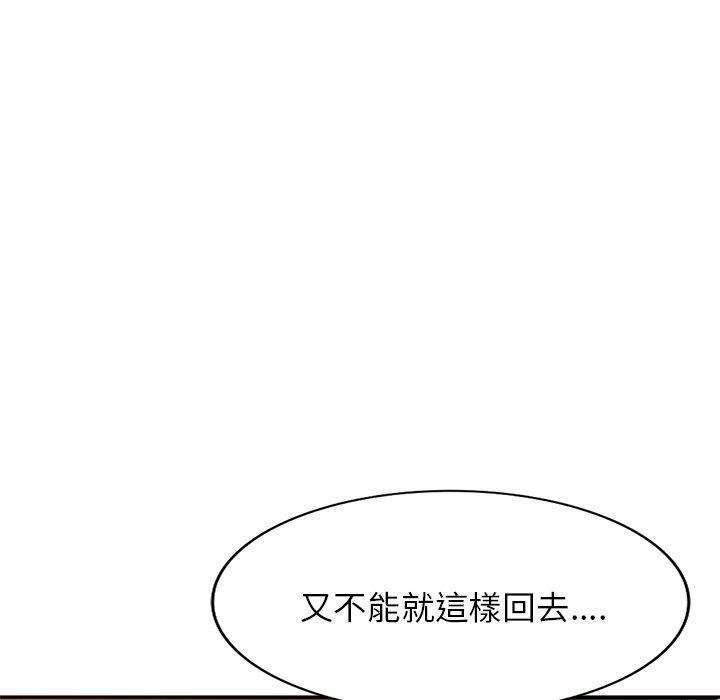 《別叫我老師》漫画 第14話