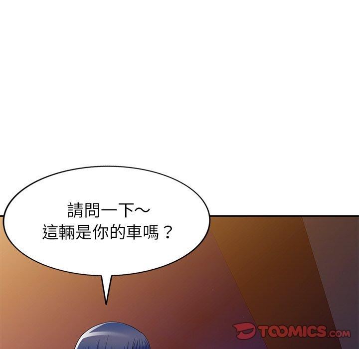 《別叫我老師》漫画 第14話
