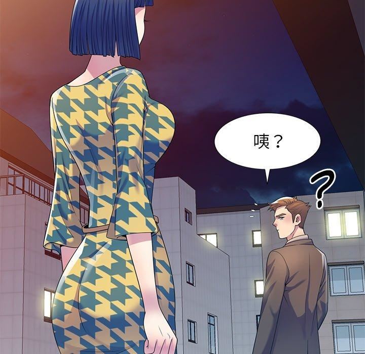 《別叫我老師》漫画 第14話