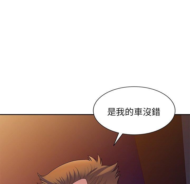 《別叫我老師》漫画 第14話