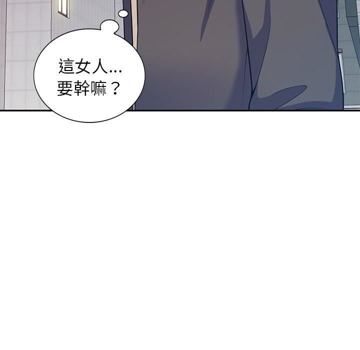 《別叫我老師》漫画 第14話