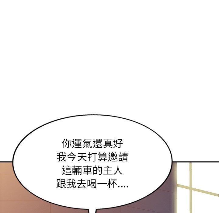 《別叫我老師》漫画 第14話