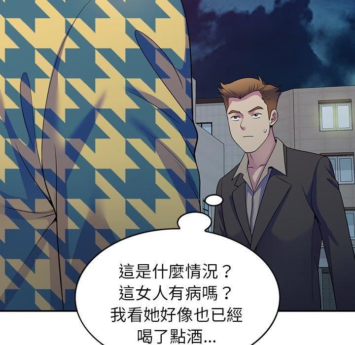 《別叫我老師》漫画 第14話