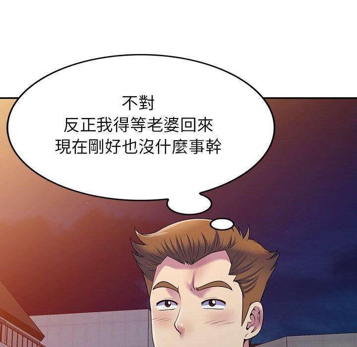 《別叫我老師》漫画 第14話