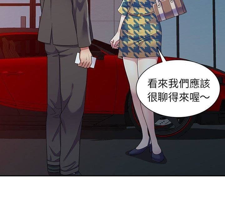 《別叫我老師》漫画 第14話