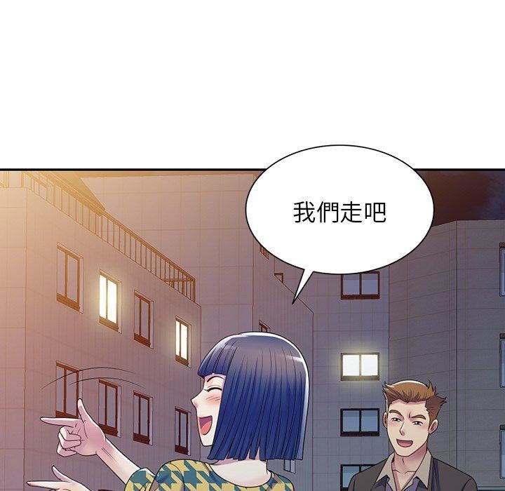 《別叫我老師》漫画 第14話