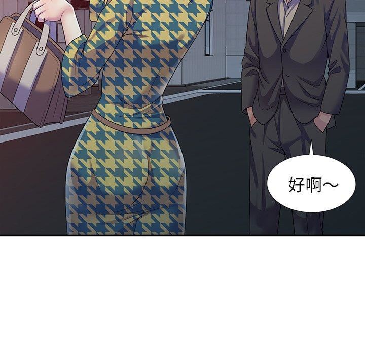 《別叫我老師》漫画 第14話