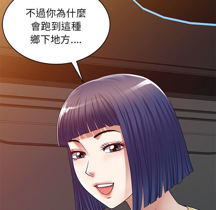 《別叫我老師》漫画 第14話