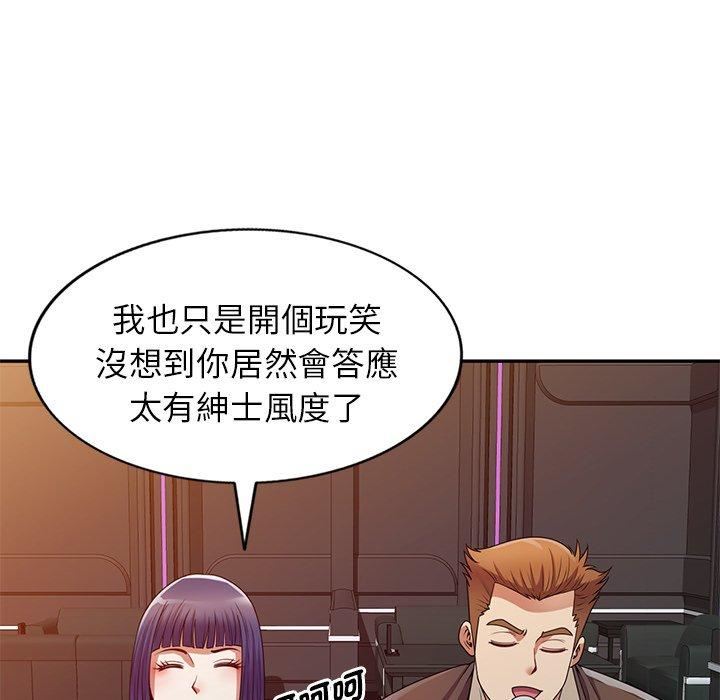 《別叫我老師》漫画 第14話