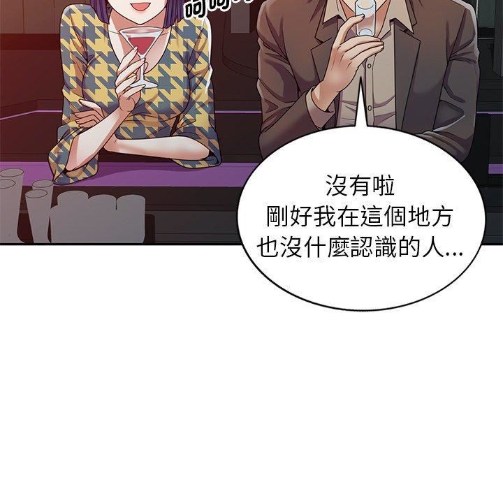 《別叫我老師》漫画 第14話