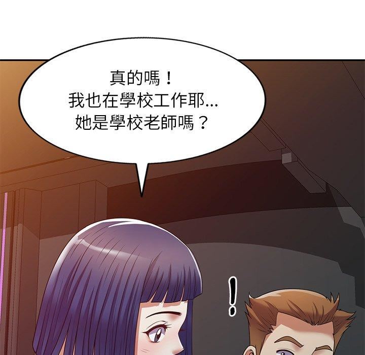 《別叫我老師》漫画 第14話