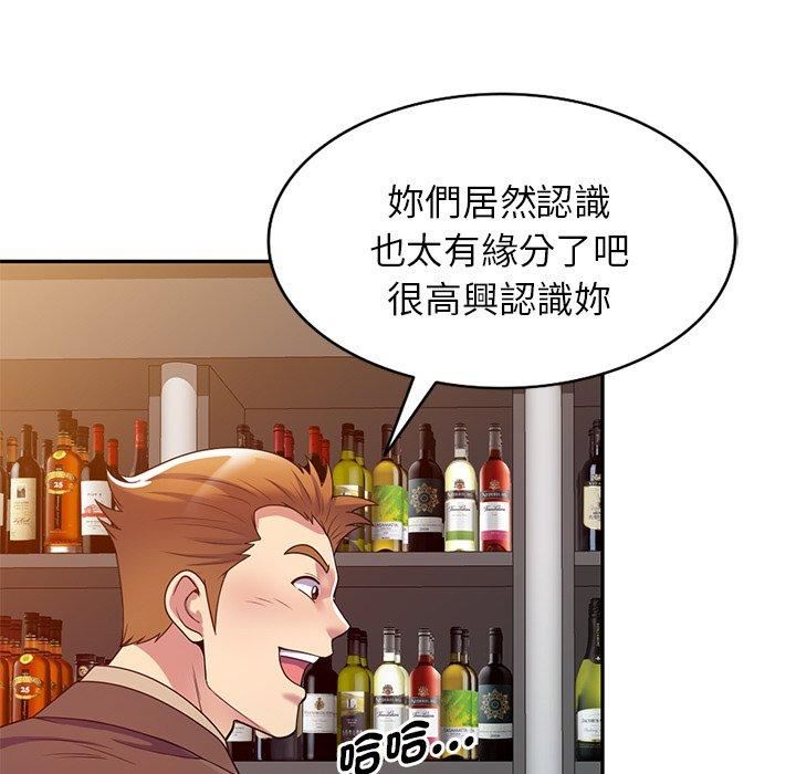 《別叫我老師》漫画 第14話