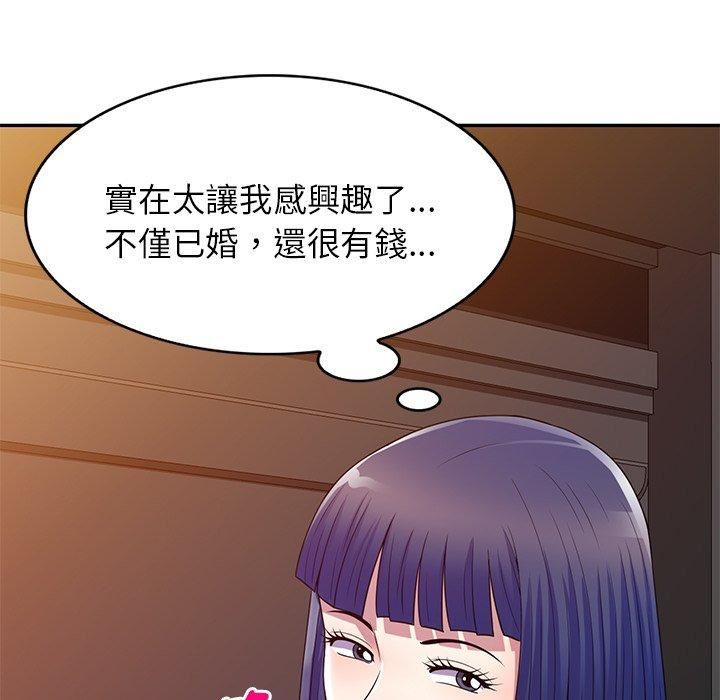 《別叫我老師》漫画 第14話