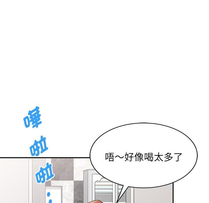 《別叫我老師》漫画 第14話