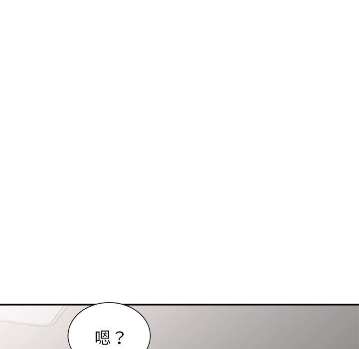 《別叫我老師》漫画 第14話