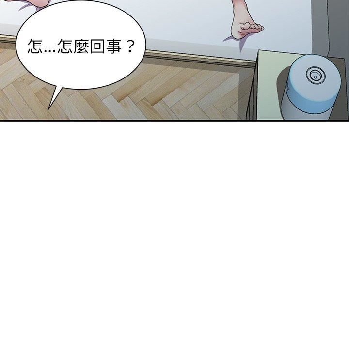 《別叫我老師》漫画 第14話