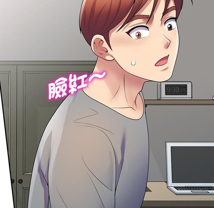 《別叫我老師》漫画 第14話