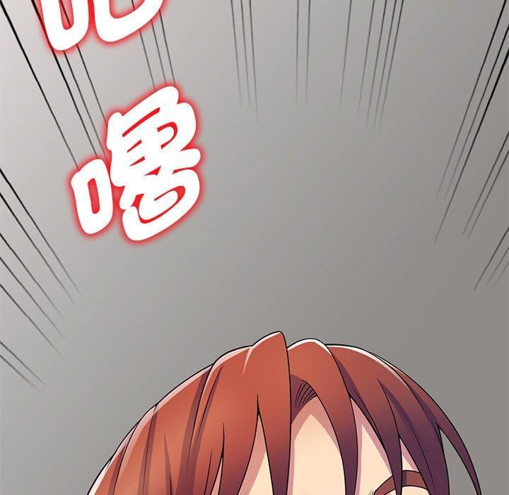 《別叫我老師》漫画 第14話