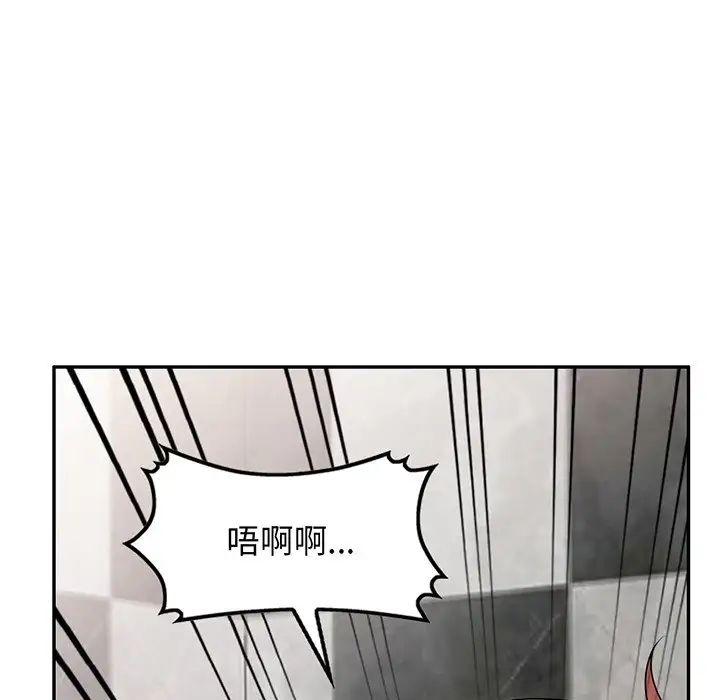 《別叫我老師》漫画 第16話