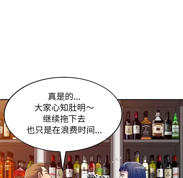 《別叫我老師》漫画 第16話
