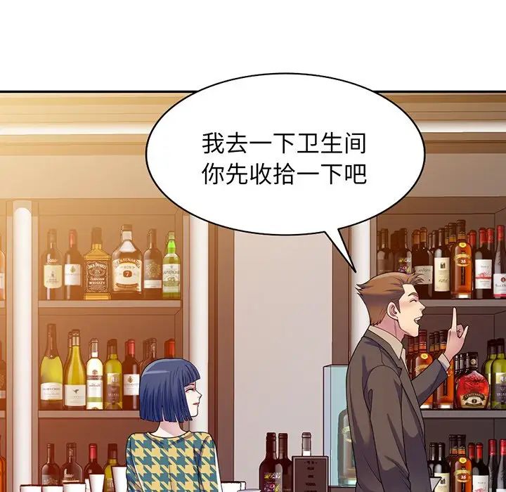 《別叫我老師》漫画 第16話
