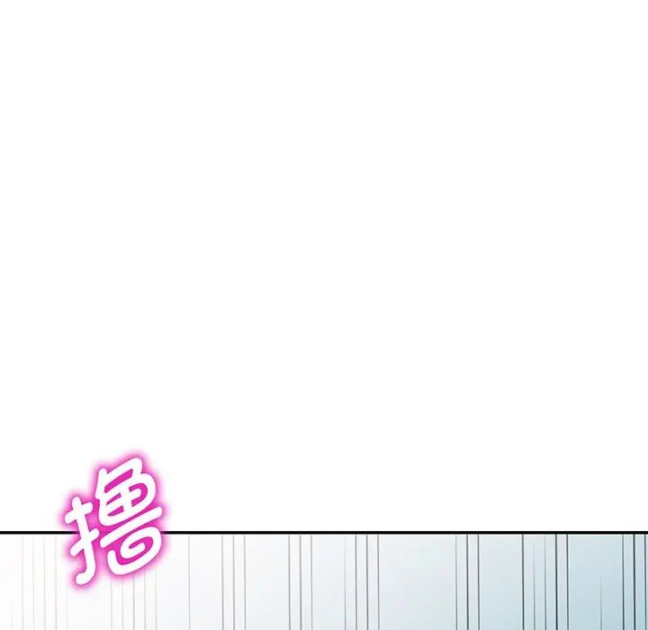 《別叫我老師》漫画 第16話