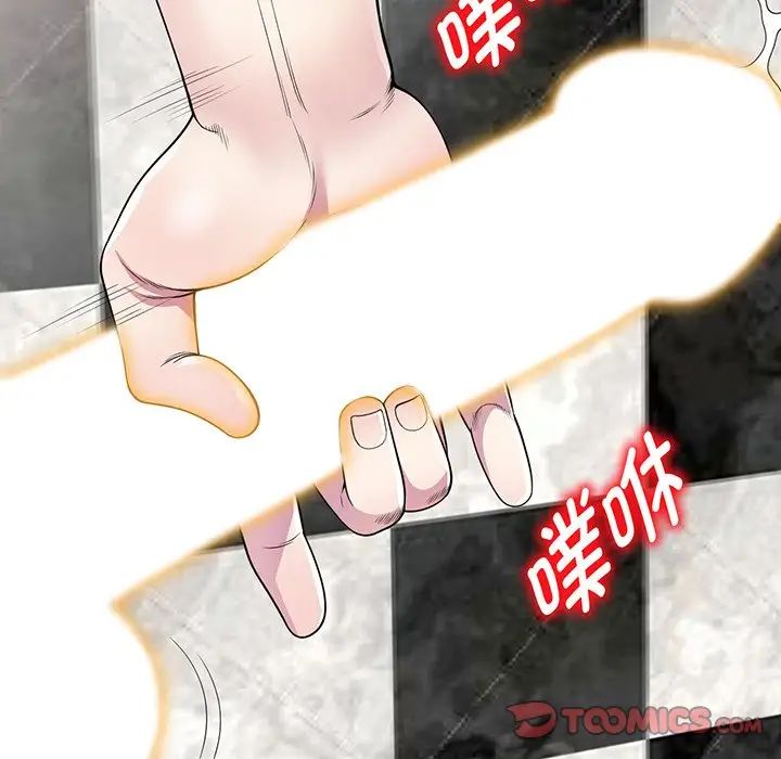 《別叫我老師》漫画 第16話