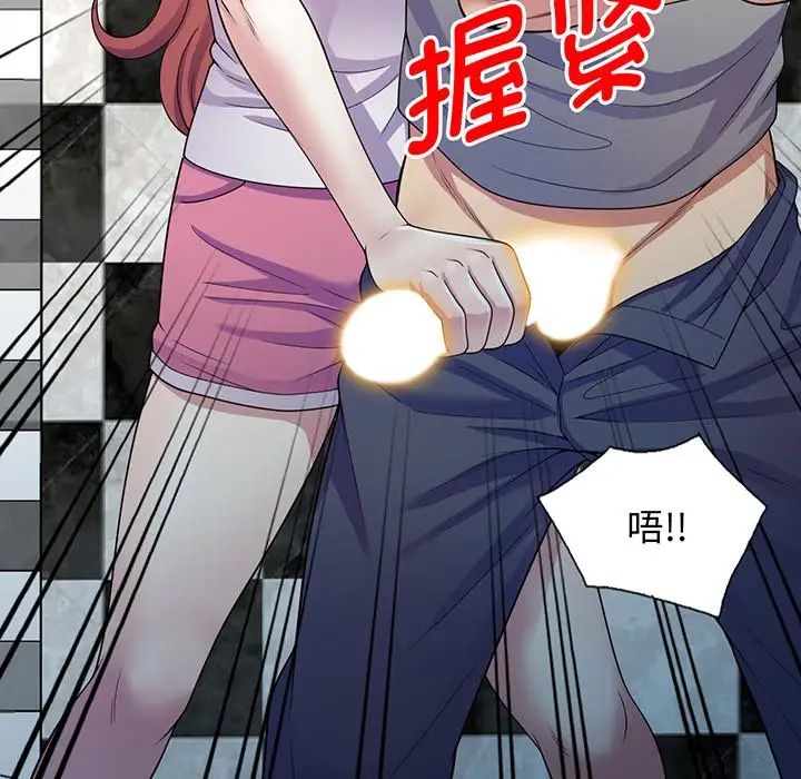 《別叫我老師》漫画 第16話