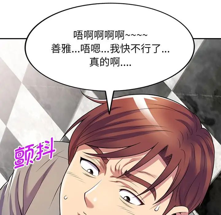 《別叫我老師》漫画 第16話