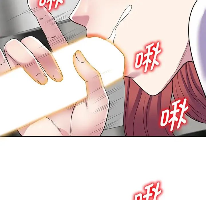 《別叫我老師》漫画 第16話