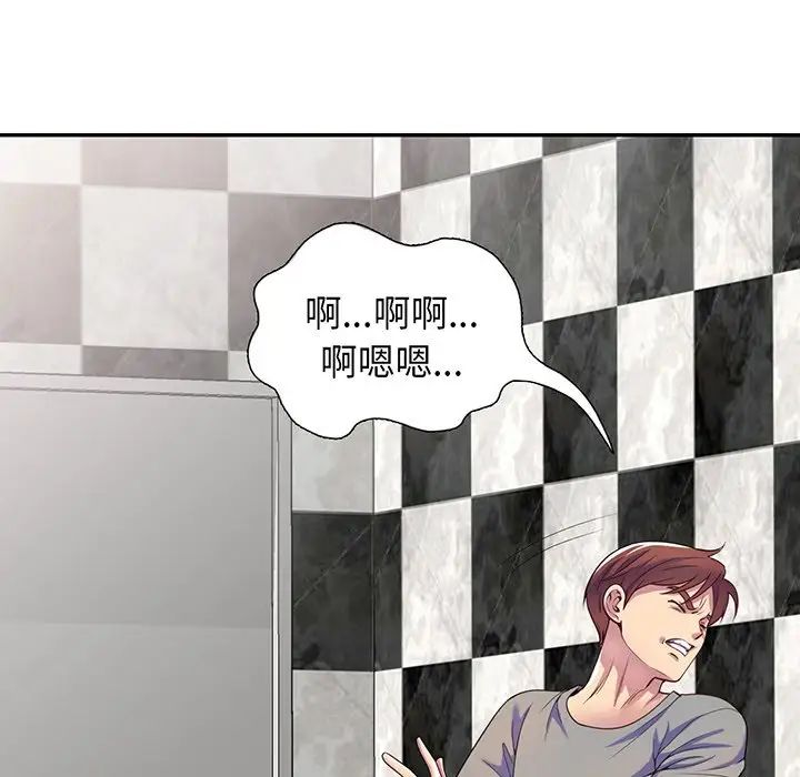 《別叫我老師》漫画 第16話