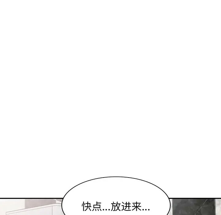 《別叫我老師》漫画 第16話