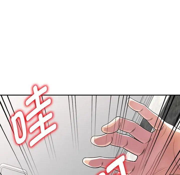 《別叫我老師》漫画 第16話