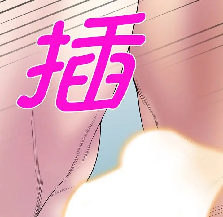 《別叫我老師》漫画 第16話