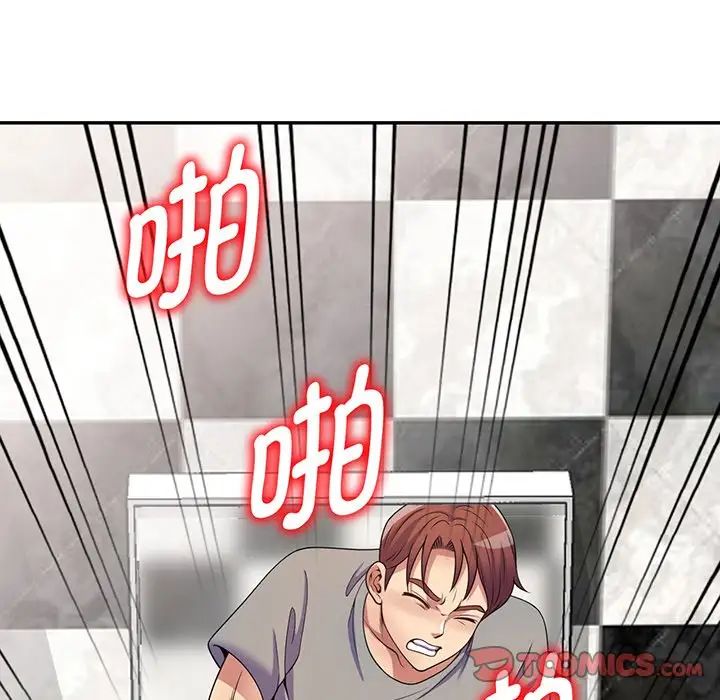 《別叫我老師》漫画 第16話