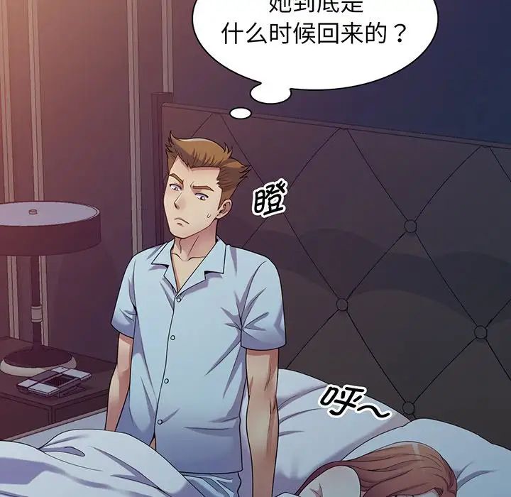 《別叫我老師》漫画 第16話