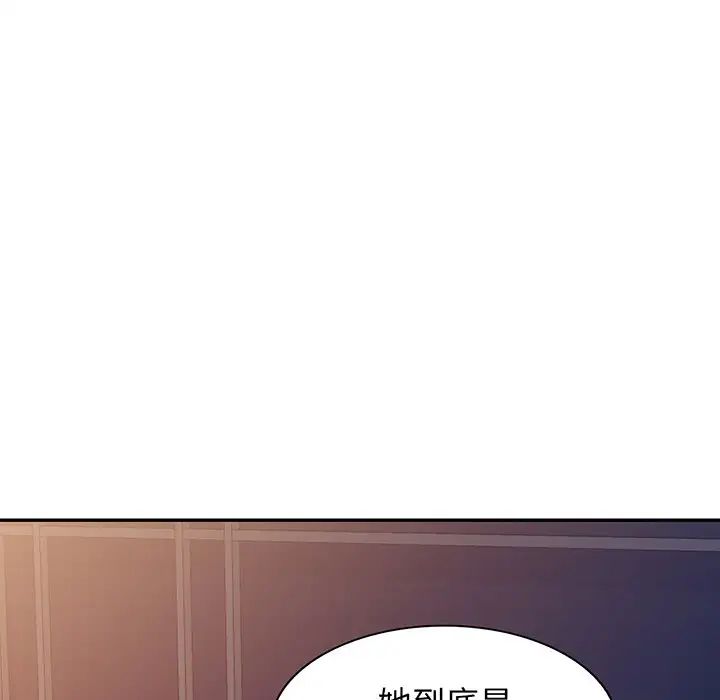 《別叫我老師》漫画 第16話